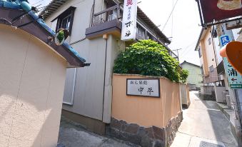 Amimoto Ryokan Nakahei