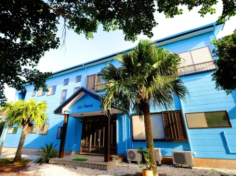 国民宿舎サンマリーナ 八丈島のホテル