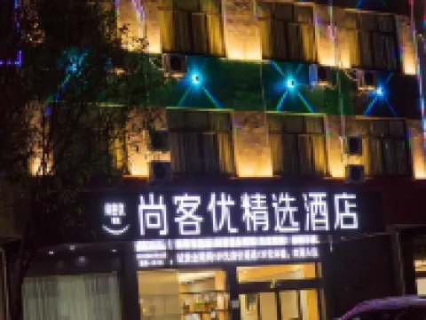 Shankee Hotel (Shangrao Jinko Avenue)