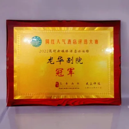 LongHua CLUB