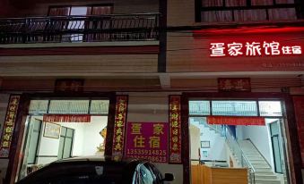 Maoming Guest House