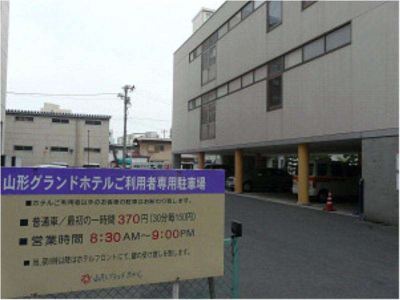 ホテル周辺 山形グランドホテルの写真