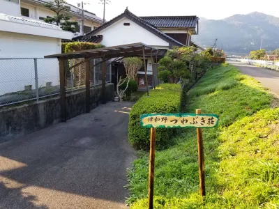 Condominium Tsuwanoso Mingei Shirasagi附近的飯店