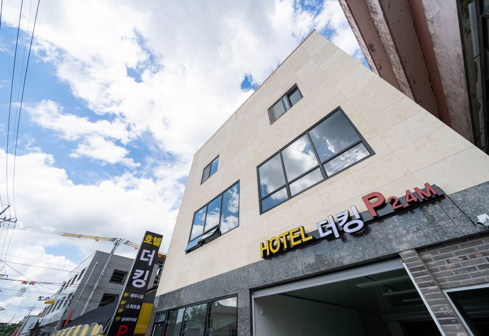 호텔더킹 외관