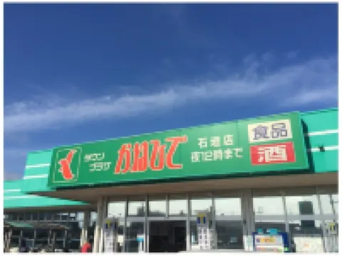 松風石垣旅館