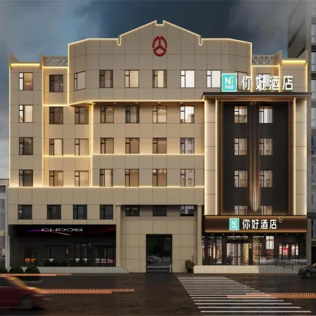 Ni Hao Hotel (Kaifeng Weishi People's Government)