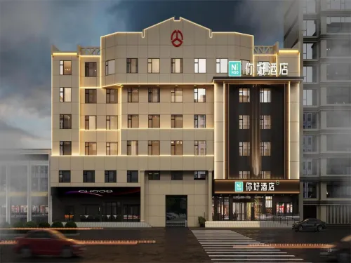โรงแรม Ni Hao (รัฐบาลประชาชนเหว่ยซี ไคเฟิง) - พร้อมอาหารเช้า