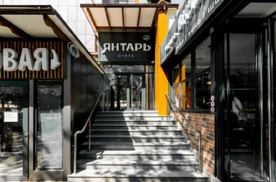 Yantar