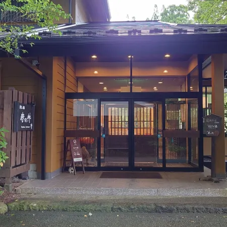 Kurokawa Onsen Ryokan Ichinoi