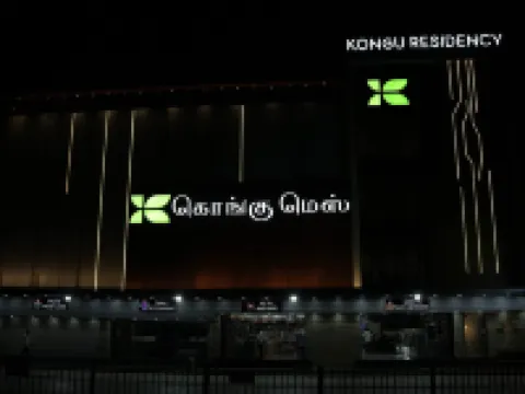 Kongu Residency Hotels in Karur District