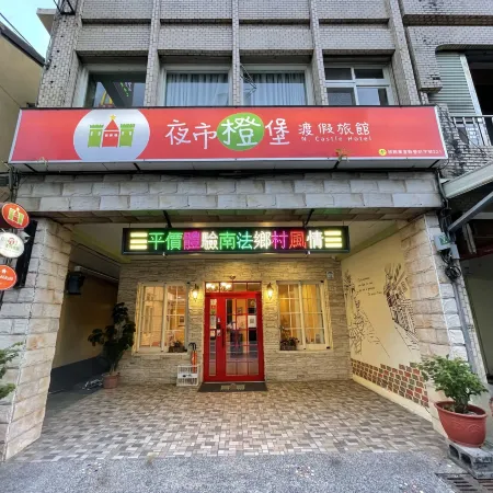 N.Castle Hotel Отели рядом с достопримечательностью «Счастливая станция»