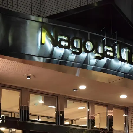 Smile Hotel Nagoya Shinkansenguchi Отели рядом с достопримечательностью «JR Сентрал Башни»
