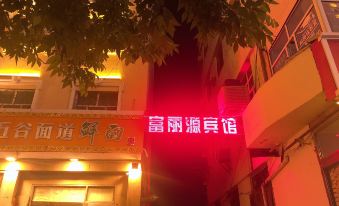 Fuliyuan Hotel