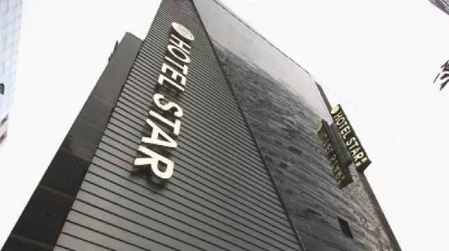 ホテルガンナムスター 駅三駅周辺のホテル