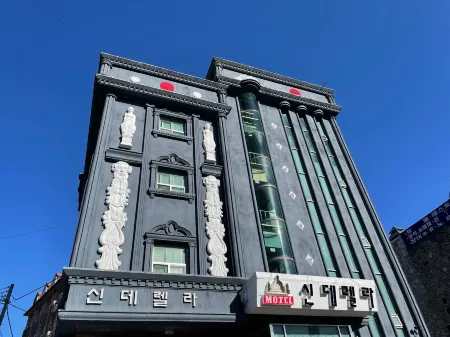 Geumsan Cinderella Park Отели в г. Кымсан