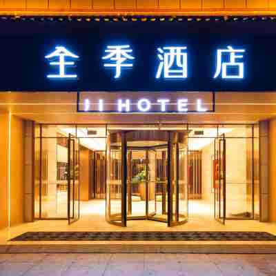 全季酒店（沭陽店） Hotel Exterior