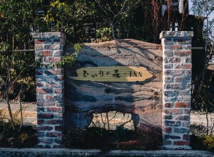 Hikarinomori  Inn