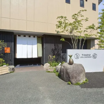 湯坊いちらく TENDO SPA ＆ BREWERY 天童温泉周辺のホテル
