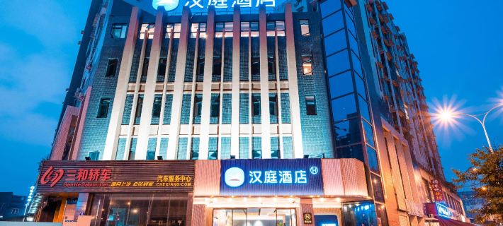 HanTing Hotel (Jiangyou Fantawild) Hotels in Jiangyou
