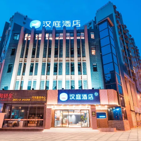 HanTing Hotel (Jiangyou Fantawild)