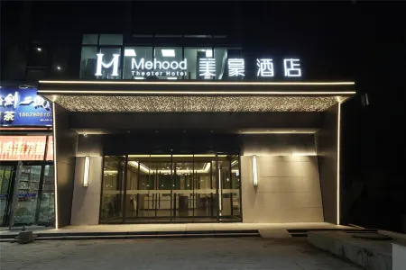 Mehood Hotel (Xi'an Gaoxin Software New City International Conference Center) Отели рядом с достопримечательностью «Xi'an Institute Service & Software Science Technology»