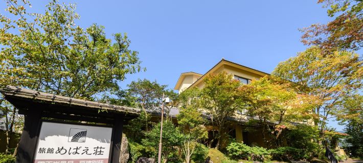由布院温泉萌莊日式旅館 由布市酒店