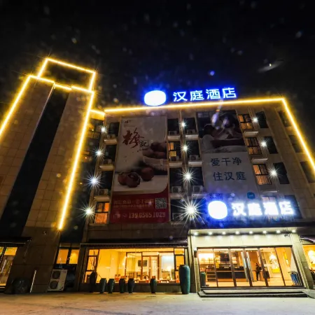 HanTing Hotel (Ningguo Development Zone South Railway Station)