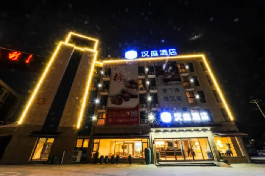 HanTing Hotel (Ningguo Development Zone South Railway Station)