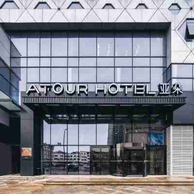 寧波象山人民廣場天安路亞朵飯店 Hotel Exterior