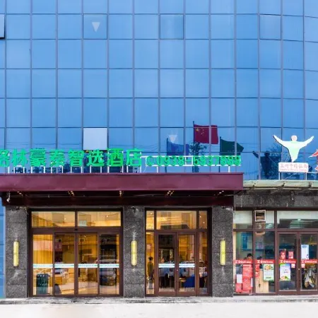 GreenTree Zhixuan Hotel (Gangu Railway Station)