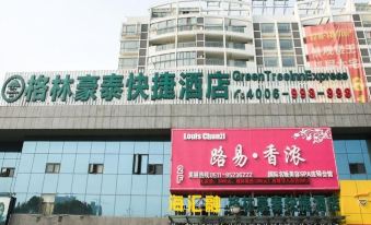 Greentree Inn Jiangsu Zhenjiang Dingmao Industrial Park Wode Square Express Hotel