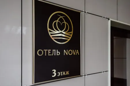 Nova Hotel Отели рядом с достопримечательностью «Храм Иконы Казанской Божией Матери»