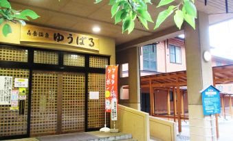 Moritake Onsen Yuparu