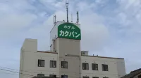 Hotel Kakuban - 3-نجوم
