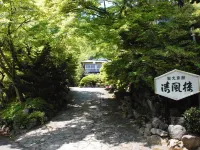 Seifurou Hotels in Yoro