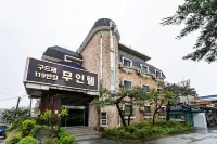 Buyeo Gudeorae 119 Beongil Motel Hoteles en Condado de Buyeo