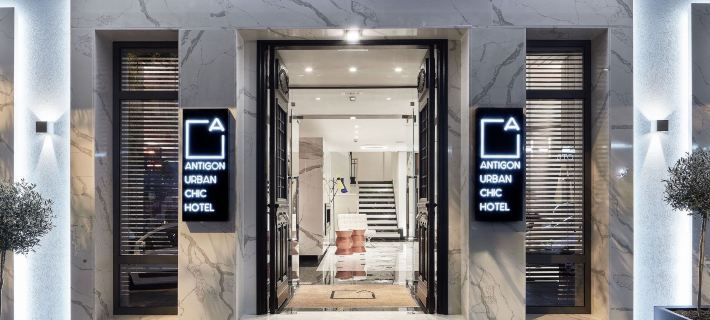 Antigon Urban Chic Hotel, Thessaloniki Hotels in Thessaloniki