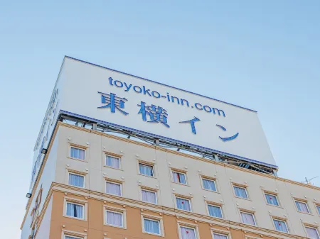 Toyoko Inn Kokura-Eki Minami-Guchi Отели рядом с достопримечательностью «Kyu Moji Zeikan»