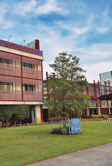 รูปภาพของโรงเเรมยูเพลส มหาวิทยาลัยอุบลราชธานี