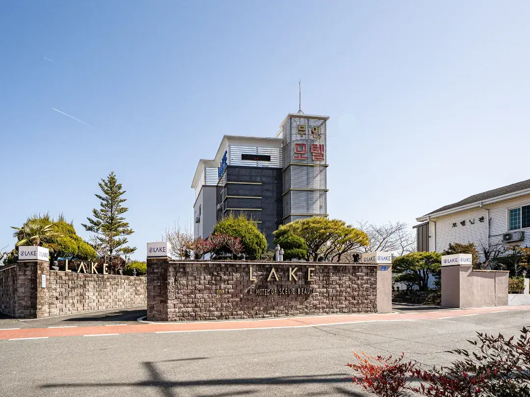 Gyeongju Lake Motel - 慶州