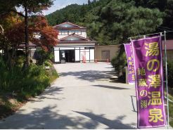 Yunosawa Onsen Jizonoyu