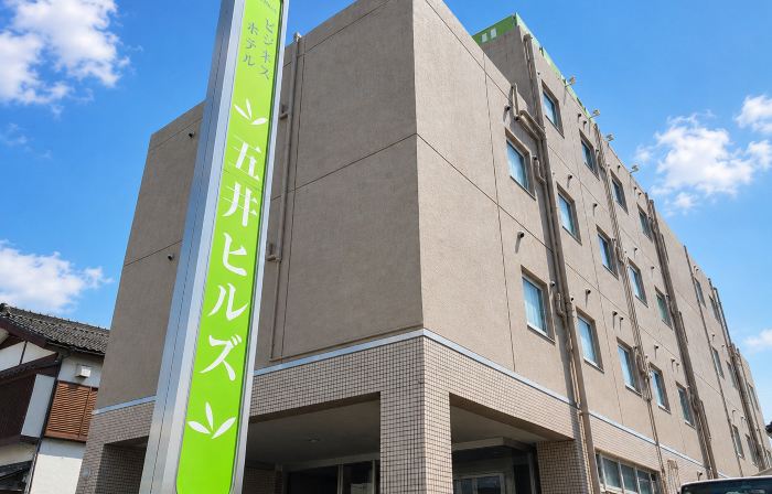 Business Hotel Goi Hills