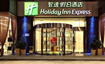 Holiday Inn Express Chengdu Wuhou