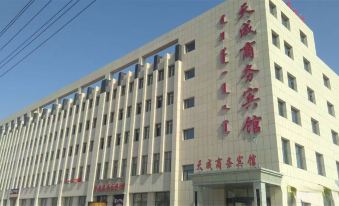 Tian Cheng Business Hotel