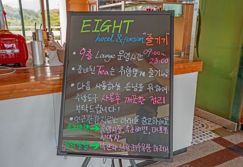 양양 에이트의 모던한 외관 또는 로비
