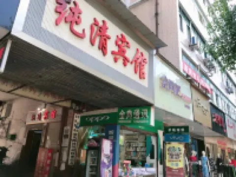 Huaying Chunqing Hotel