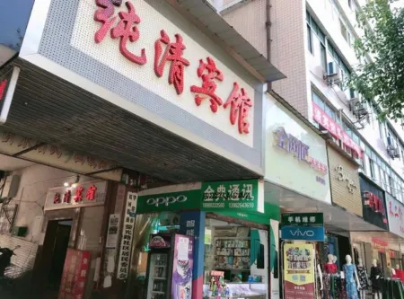 Huaying Chunqing Hotel