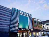 Xichen Hotel (David City Branch, Second Affiliated Hospital of Zhengda University)