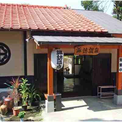 湯宿 諏訪温泉 Hotel Exterior