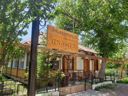 Hnameni Stepanavan Guesthouse - Hotel Отели в г. Амож